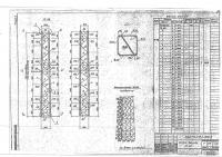 Стойка верхняя ТС-38 Стойка верхняя ТС-38