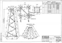 Стойка ТС-18 Стойка ТС-18
