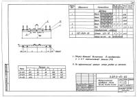 Траверса ТН-155