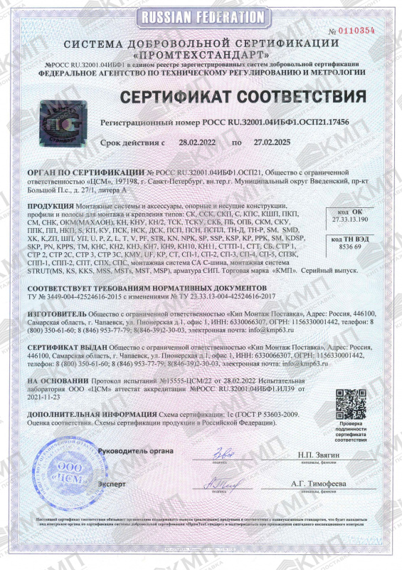 Монтажные системы , аксессуары и несущие конструкции