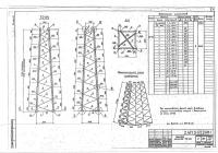 Стойка нижняя ТС-34 Стойка нижняя ТС-34