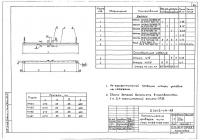 Траверса ТН-151