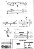Траверса ТН 18
