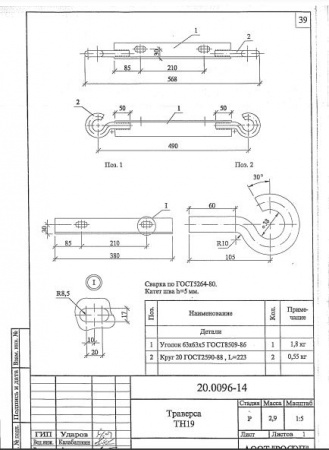 Траверса ТН 19