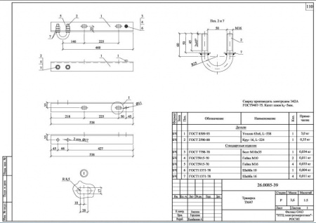 Траверса ТМ 47