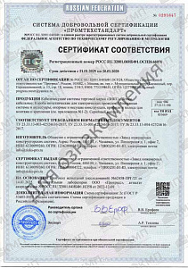 Сертификат соответствия с приложениями требованиям нормативных документов