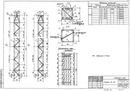 Стойка ТС-15