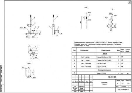 Траверса ТМ 2003