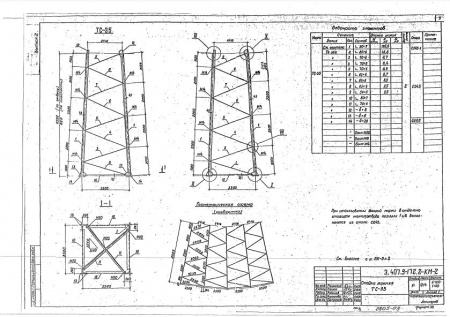 Стойка нижняя ТС-35