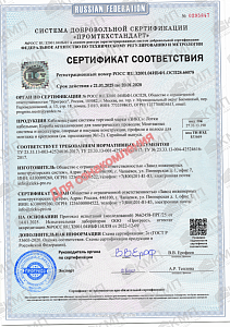 Сертификат кабеленесущие системы