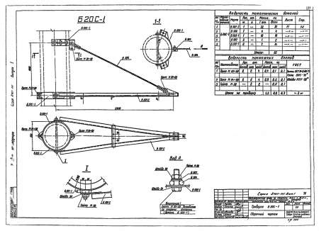 Траверса Б 20С-1