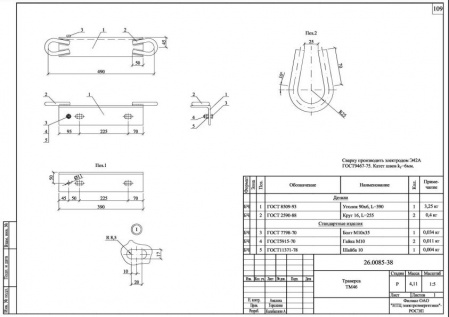 Траверса ТМ 46