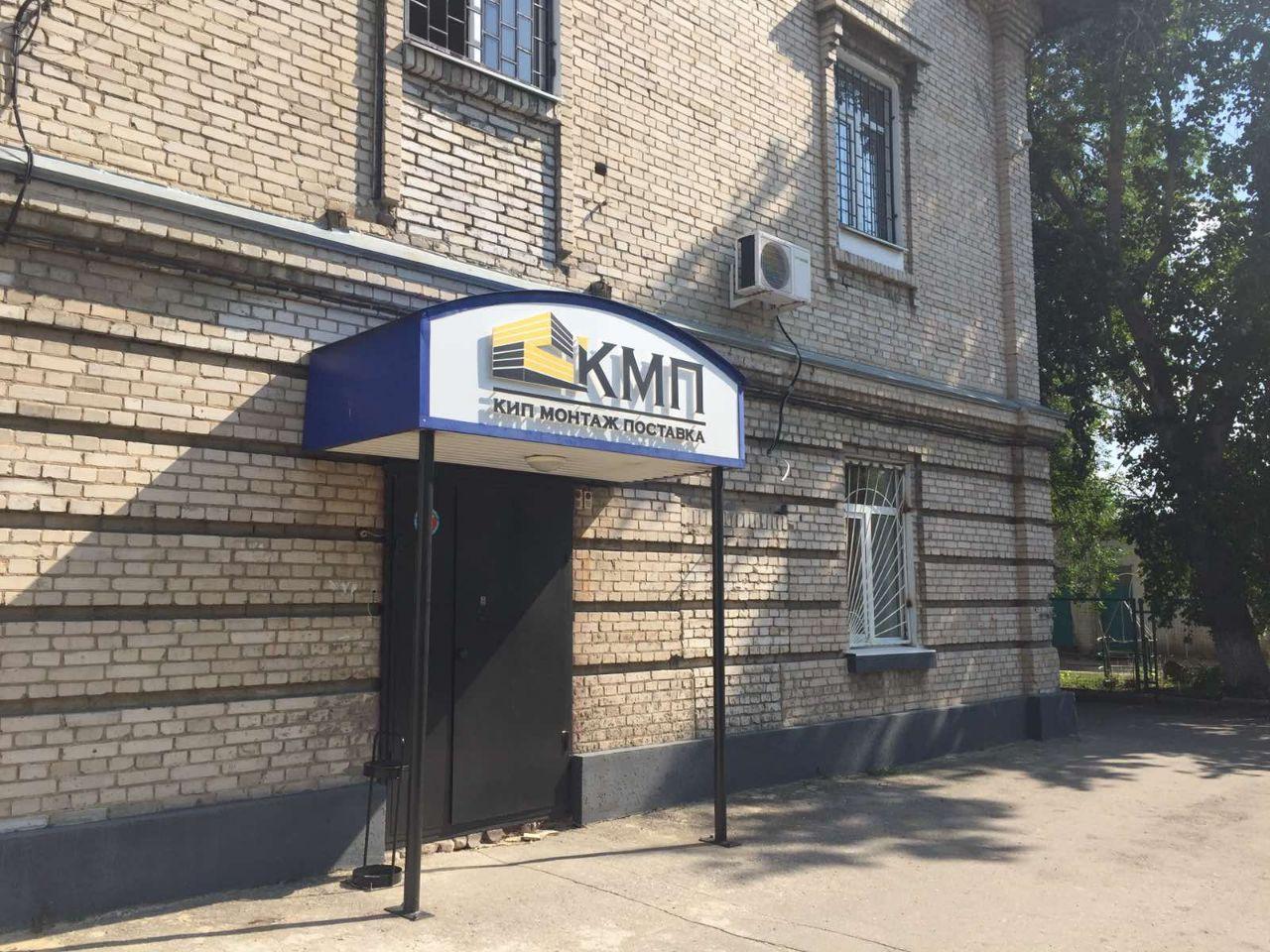 Вход в офис Вход в офис